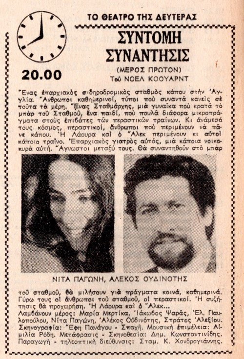 1972 12-04.jpg