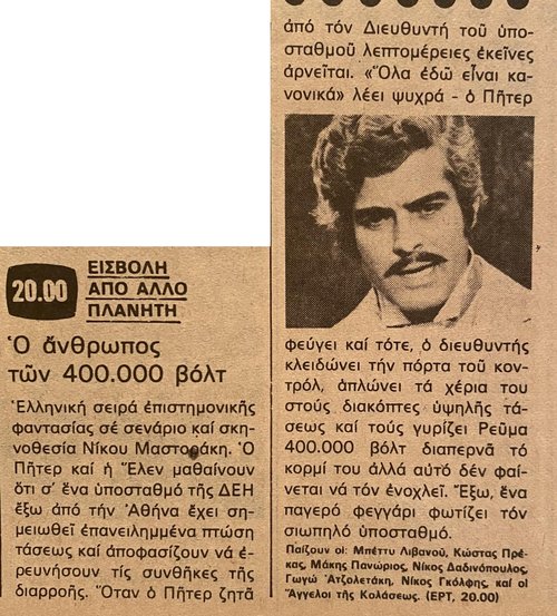 1979 06-18.jpg