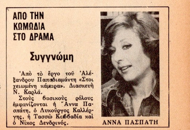 1975 04-24.jpg