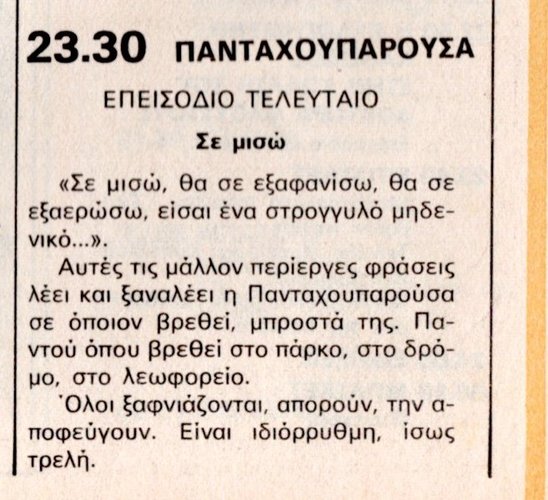 1986 03-17.jpg