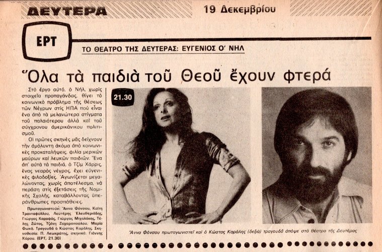 1977 12-19.jpg
