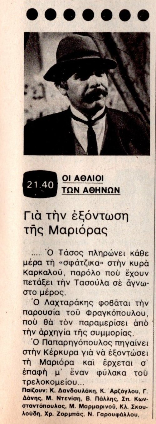 1980 11-26.jpg
