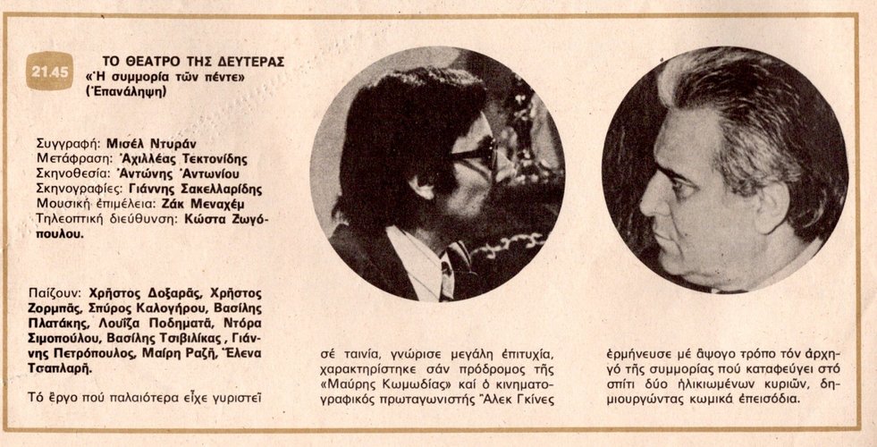 1978 06-19.jpg