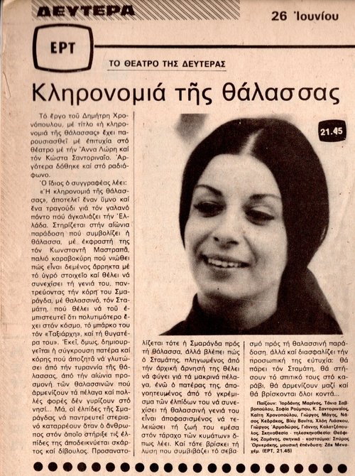 1978 06-26.jpg