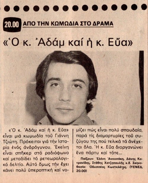1979 07-06.jpg