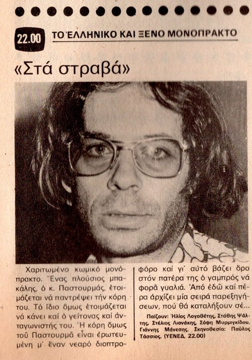1979 11-04.jpg