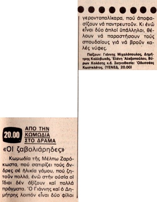1979 11-16.jpg