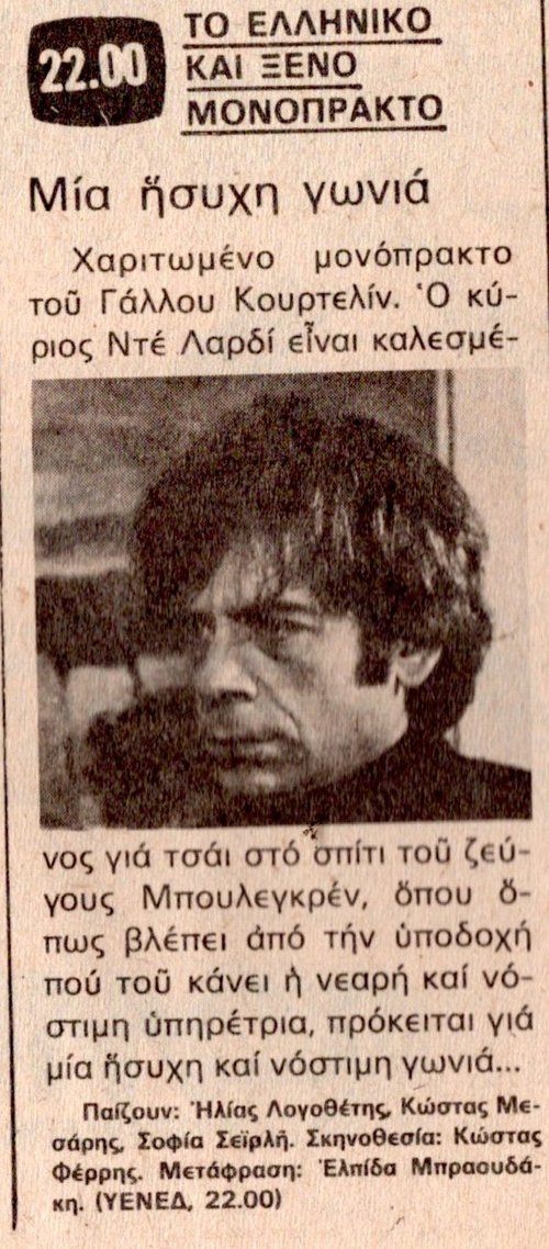 1979 12-23.jpg