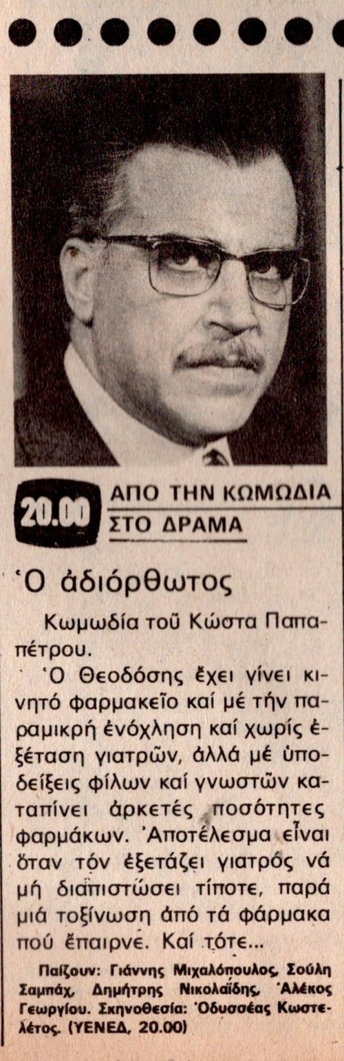 1980 01-04.jpg