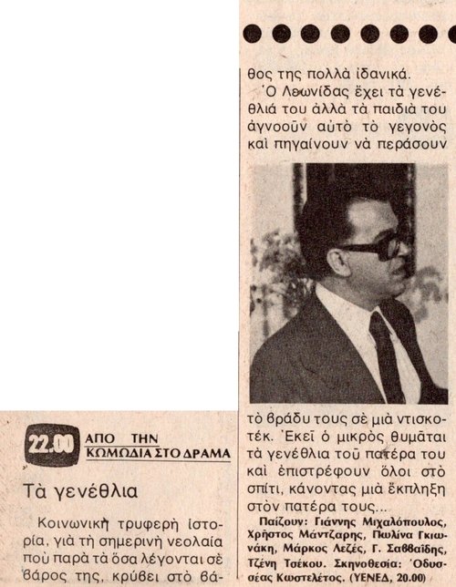 1980 02-22.jpg
