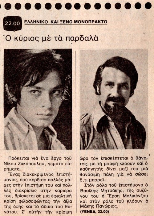 1980 03-23.jpg