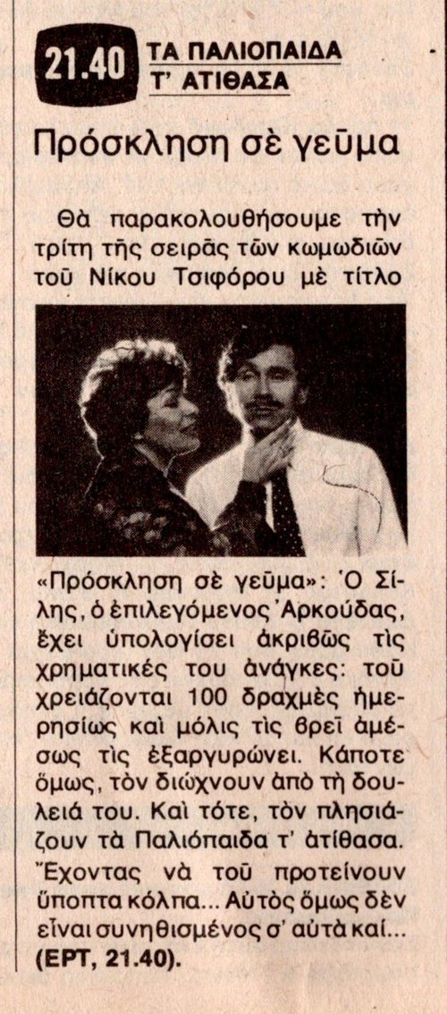 1980 03-14.jpg