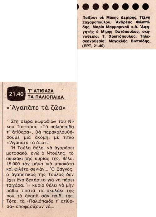 1980 03-28.jpg