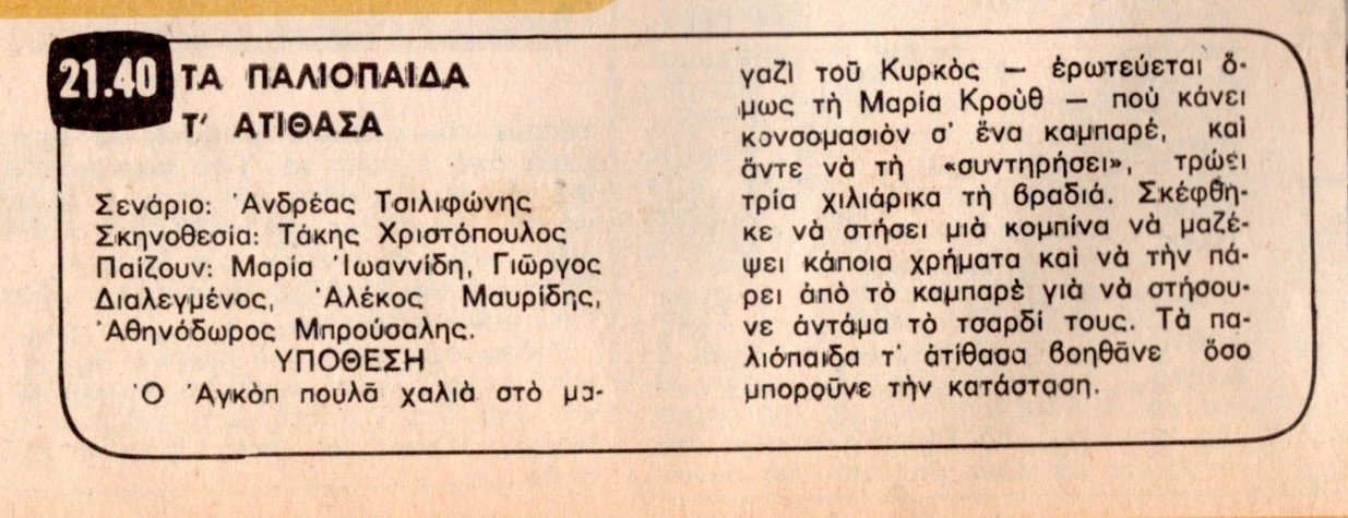 1980 04-11.jpg