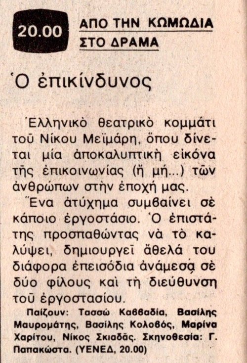 1980 06-13.jpg