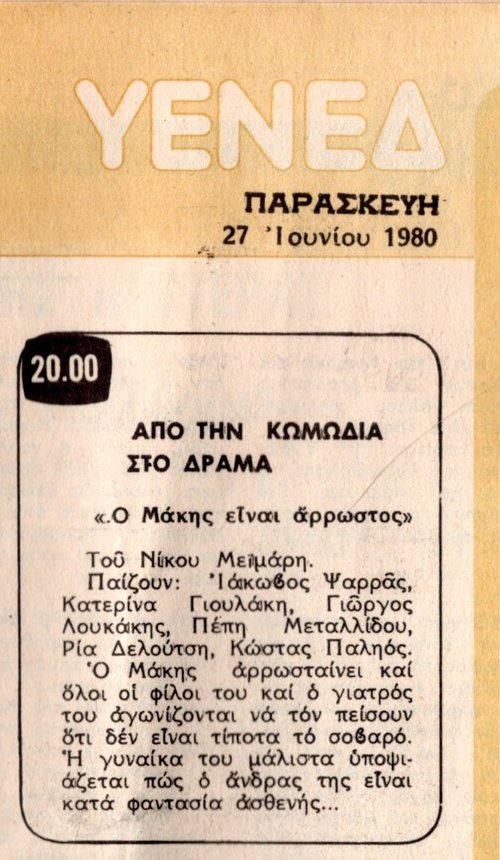 1980 06-27.jpg