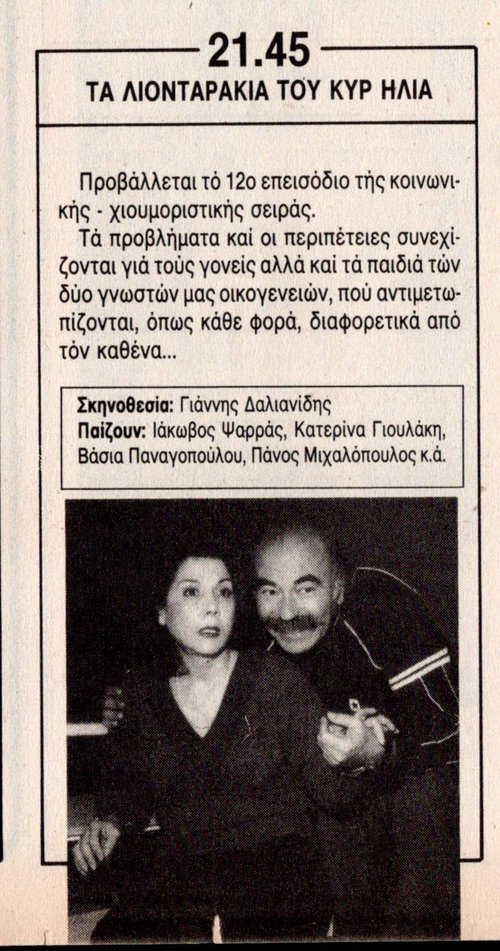 1985 04-24.jpg