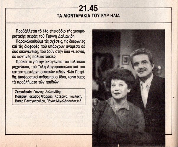 1985 05-08.jpg