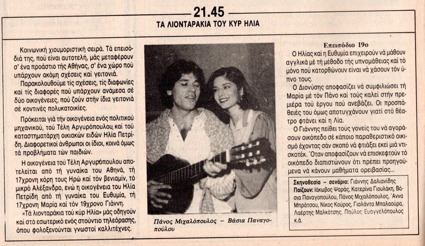 1985 06-19.jpg