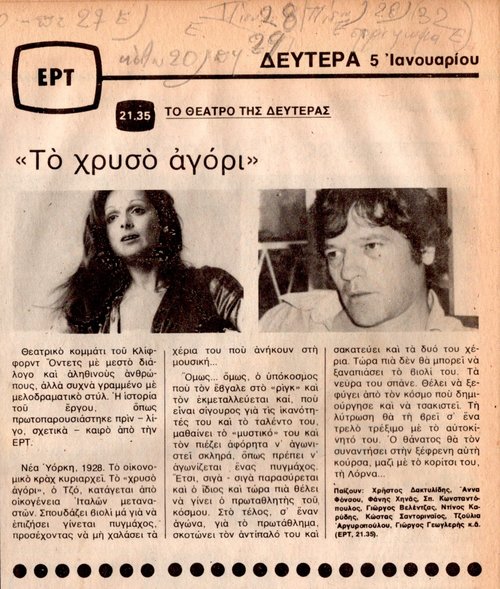 1981 01-05.jpg