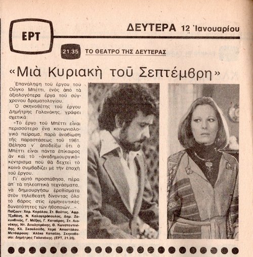 1981 01-12.jpg