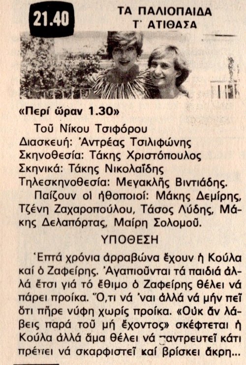 1981 11-06.jpg