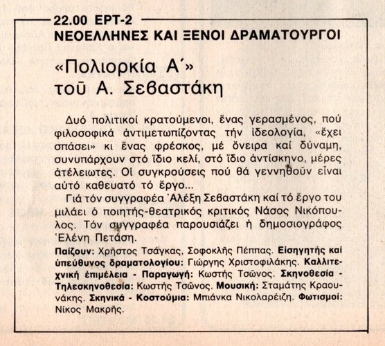 1983 02-17.jpg