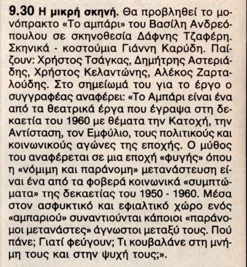 1983 04-13.jpg