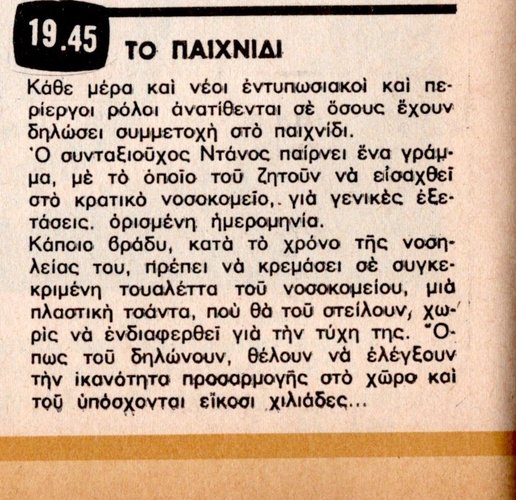 1979 06-23.jpg