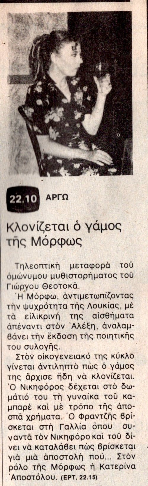 1980 10-16.jpg