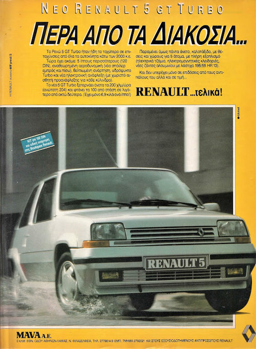 Renault 5 GT Turbo Mar. 1989.jpg