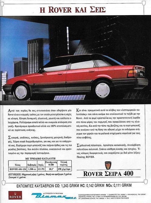 Rover 400 Series 12-1990.jpg