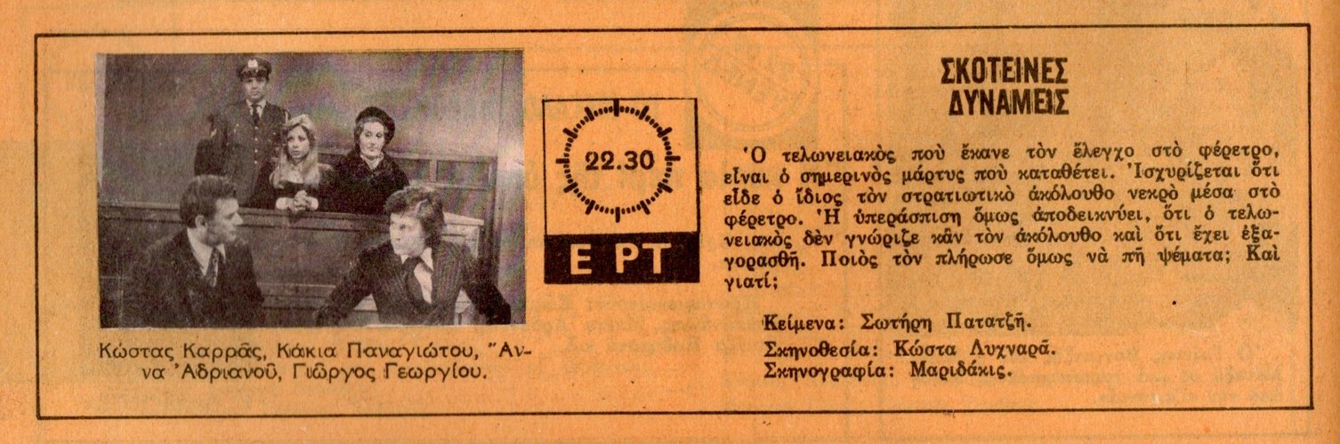 1976 06-08.jpg