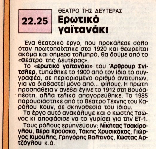 1989 07-31.jpg