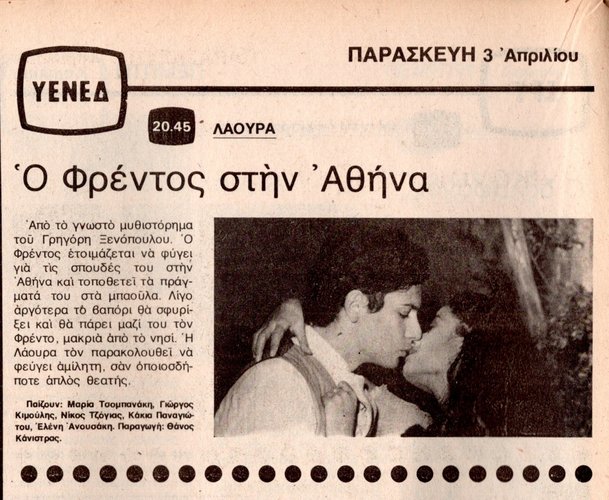 1981 04-03.jpg