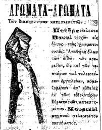 ΔΙΑΦΗΜΙΣΗ ΨΙΛΗ ΜΗ&amp;#93.jpg