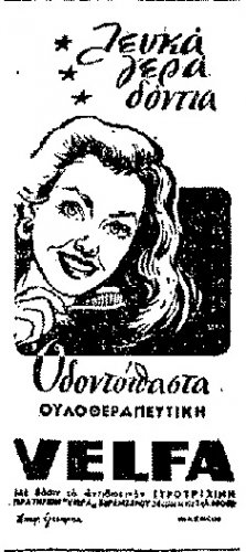 Velfa Toothpaste 24-7-1954.jpg