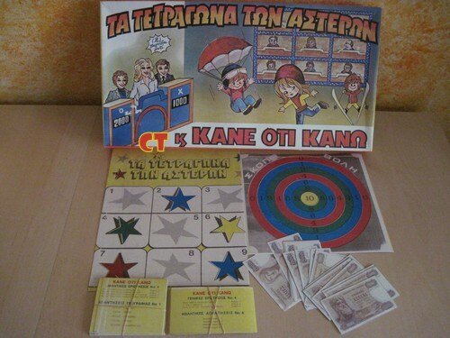 ta-tetragona-ton-asteron-kane-oti-kano-ct1.jpg
