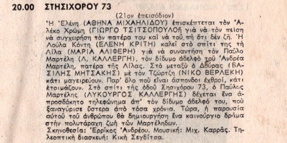 1972 12-19.jpg