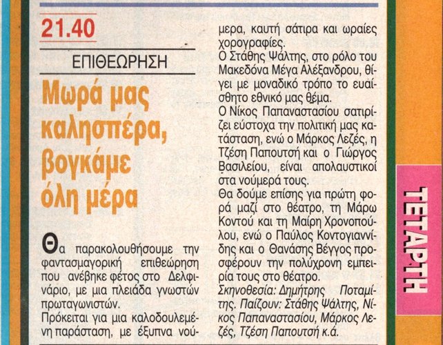 1992 11-04.jpg