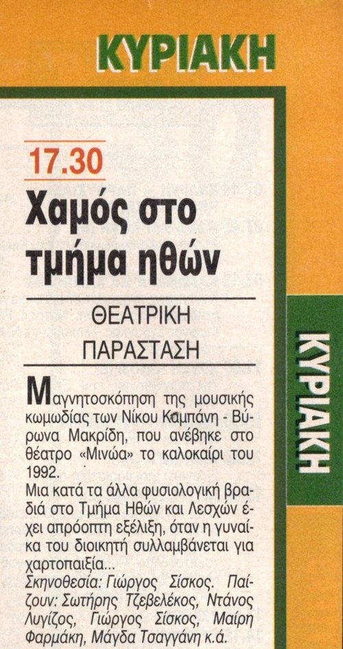 1992 11-29.jpg