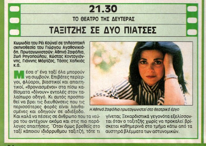 1993 08-30.jpg