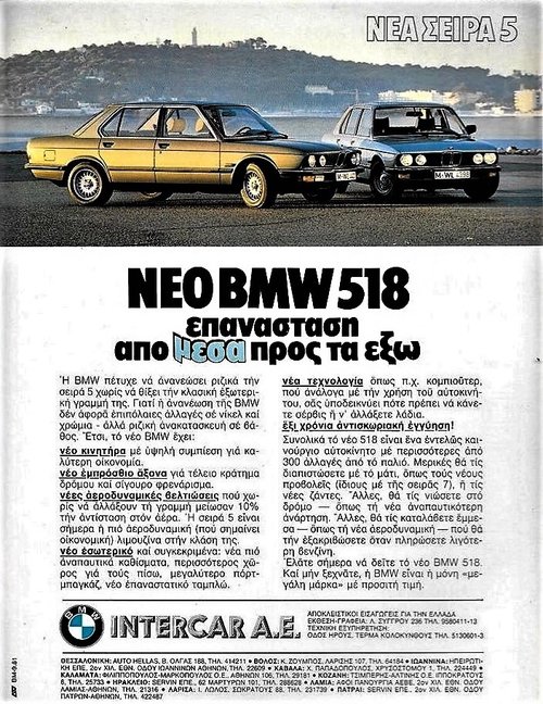 BMW 5 Series Greek Ad c. Oct. 1982 -.jpg