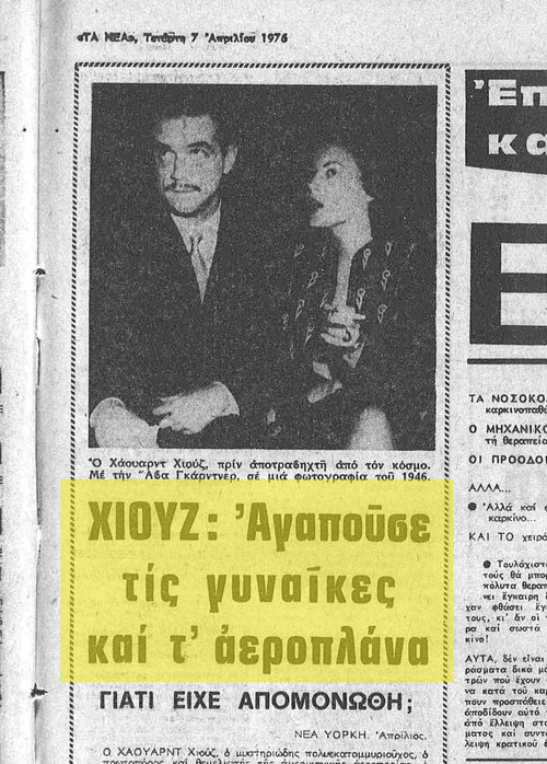 Χρήστος-Ρούσσος-Χιούζ.jpg