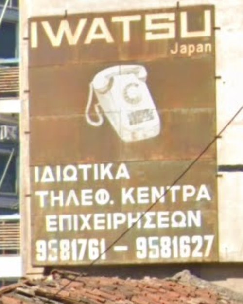 iwatsu japan.jpeg