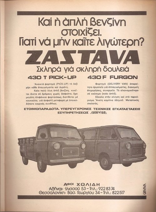 ZASTAVA PICK-UP.jpg