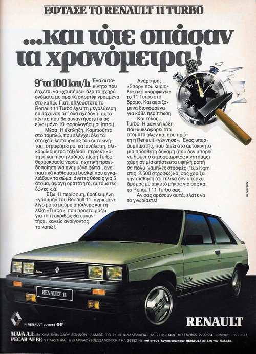 RENAULT 11 TURBO.jpg