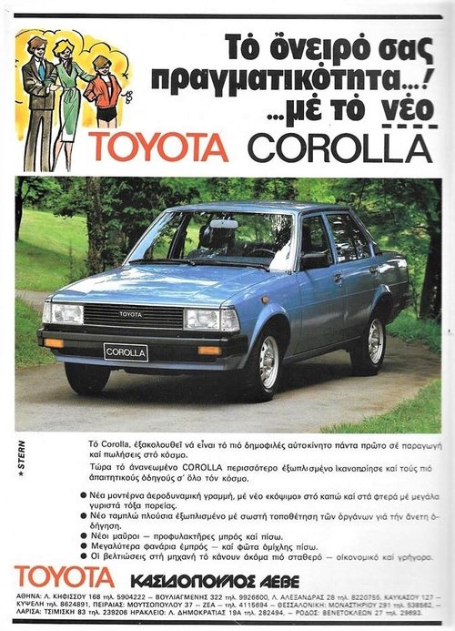 Toyota Corolla May 1982 Facelift.jpg