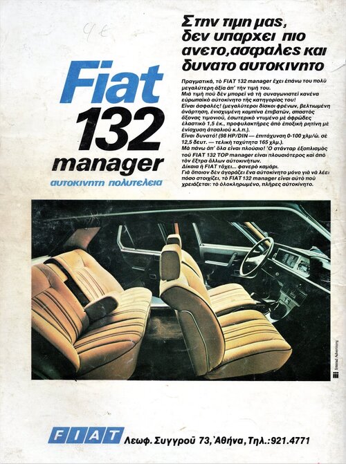 Fiat 132 Oct. 1978.jpg