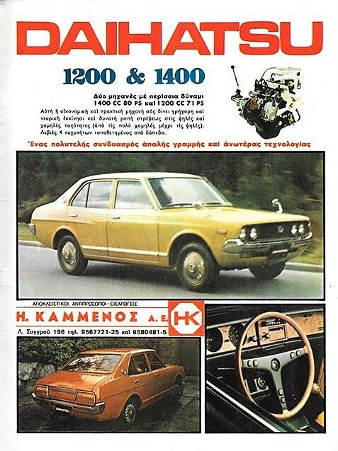 Daihatsu 1200 & 1400 April 1977.jpg